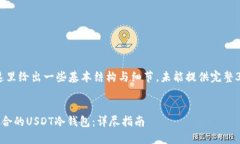 内容较长，这里给出一些