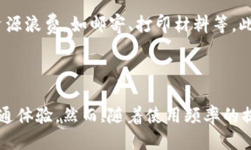 平台介绍

IM平台是一个越来越受欢迎的在线即时通讯平台，强调便捷和高效的沟通方式。许多人对IM（Instant Messaging）平台的功能、优缺点及其适用性充满疑问，本文将详细分析IM平台的各个方面，包括其实用的功能、用户体验、与其他通讯工具的比较等。

为更好理解IM平台，我们将讨论4个相关问题：
1. IM平台的基本功能是什么？
2. IM平台与传统通讯方式相比有哪些优势？
3. 使用IM平台需要注意哪些安全问题？
4. IM平台在业务交流中的应用前景如何？

详细介绍

IM平台的基本功能是什么？

1. 聊天功能
IM平台最基本的功能就是即时聊天。用户可以在平台上与他人实时交流，发送文本消息、语音消息或视频通话。这种即时性是IM平台的核心优势之一，尤其是在需要快速沟通的情况下。此外，许多IM平台还支持群聊功能，允许多个用户同时参与讨论，极大地提升了团队协作的效率。

2. 文件共享
现代IM平台通常具备文件共享功能。用户可以轻松地将文档、图片、视频等各种格式的文件上传并发送给其他用户。这种功能不仅节省了大量的时间，也可以减少邮件传输中的各种不便，大多数IM平台还支持大文件传输，使得在工作中共享大型文件变得尤为简单。

3. 语音和视频通话
除了文本聊天外，IM平台还提供语音和视频通话功能。用户能够通过平台进行高清晰度的语音通话或视频会议，这对于远程工作和隔离沟通十分重要。许多IM工具还支持屏幕共享，进一步提升会议的效率，使团队成员之间的协作更加顺畅。

4. 跨平台支持
现代IM平台一般都具有跨平台支持，用户可以在不同的设备（如电脑、手机、平板等）上使用。这种灵活性使得用户可以随时随地进行交流，无论是在办公室、家中还是在外出途中都能够方便地沟通，不受地点的限制。

5. 消息记录
IM平台通常会提供消息记录功能，用户可以查看历史聊天记录。这种功能在团队沟通中尤为重要，便于用户随时查阅之前的讨论内容。同时，许多平台还允许用户对重要信息进行标记，方便日后查找。

IM平台与传统通讯方式相比有哪些优势？

1. 实时性
IM平台相比于传统的沟通方式（如电子邮件、电话）最大的优势在于实时性。用户无需等待邮件的发送回复，信息可以在瞬间传递，极大地提高了沟通效率。在快节奏的工作环境中，能够迅速共享信息显得尤为重要。

2. 丰富多样的沟通方式
IM平台提供了多种沟通方式，包括文本、语音、视频等，用户可以根据需要选择最合适的沟通方式。这种灵活性使得沟通更加生动，也能满足不同场景下的需求。例如，在需要详细解释或视觉展示的情况下，视频通话比文字更加有效。

3. 便捷的文件共享
传统通讯方式如电子邮件在文件共享时常常受到附件大小的限制，而IM平台通常能支持大文件传输，用户之间的沟通更加高效。特别是在协同工作中，能够快速地发送和接收文件，有助于提升工作效率。

4. 多人协作的最佳选择
IM平台提供的群聊功能非常适合团队协作，不同于传统的会议形式，群聊让成员可以在任意时间参与讨论，提出意见，极大地提升了团队的响应速度。特别是在项目管理中，团队成员能够及时交流项目进展，确保所有人同步。

5. 成本效益
利用IM平台进行沟通通常比传统电话通讯或邮寄信件更为经济，尤其是在国际交流中，IM平台可以免费进行信息传递，避免了高昂的国际通讯费用。这对于企业的日常运作以及个人生活都有显著的经济效益。

使用IM平台需要注意哪些安全问题？

1. 数据隐私
在使用IM平台时，用户首先需要关注的是数据隐私问题。许多IM平台在信息传递过程中可能会面临安全漏洞，导致用户的私人信息被泄露。因此，确保所使用的平台具备强大的加密措施是每个用户都应当考虑的问题。用户应选择知名度高、信誉良好的平台，同时定期更改密码来增强安全性。

2. 社交工程攻击
社交工程攻击是一种常见的网络攻击方式，攻击者通过伪装成他人获取用户的敏感信息。在IM平台上，用户需要提高警惕，不轻易点击陌生人的链接或下载文件。此外，警惕来自朋友账号的异常信息，有时朋友的账户可能被黑客入侵，从而假冒其身份进行欺诈。

3. 账户安全
IM平台的账户安全至关重要。用户在创建账户时应使用强密码，并启用双重身份验证功能，这样可以有效提高账户被黑客攻击的难度。此外，尽量避免在公共Wi-Fi环境下使用IM平台，因为不安全的连接容易让攻击者截取信息。

4. 企业数据保护
对于企业用户来说，使用IM平台进行沟通时更需关注数据保护问题。企业应当制定相应的政策与协议，确保员工了解信息安全的重要性。此外，谨慎管理团队成员的权限，使得敏感信息仅限于授权人员可访问，也能有效降低数据泄露的风险。

IM平台在业务交流中的应用前景如何？

1. 提升沟通效率
随着全球经济的不断发展，企业之间的信息交流愈发频繁。IM平台作为一种高效的沟通工具，在业务交流中发挥着重要作用。通过实时的信息传递、快速的文件共享以及方便的团队协作，企业可以显著缩短决策周期，提升工作效率。

2. 促进远程办公
受疫情影响，远程办公愈加普及。IM平台为企业的远程办公提供了良好的解决方案，使得不同地点的员工能够无缝沟通和合作。在居家办公的情况下，IM平台能够帮助企业保持沟通的连续性，确保运营的稳定性。

3. 扩大市场营销渠道
许多企业利用IM平台中的营销功能，与客户进行互动、获取反馈，从而产品和服务。这种直接的沟通方式不仅增强了客户的参与感，也为企业提供了宝贵的市场数据。同时，通过IM平台企业可以更好地维护客户关系，提升客户满意度。

4. 成本控制与可持续性发展
IM平台在业务交流中能够有效控制沟通成本、减少企业运营开支。在当前环境日益关注可持续发展的背景下，使用IM平台可以大幅降低传统通讯手段带来的资源浪费，如邮寄、打印材料等。此外，IM平台支持环保理念，企业能通过这一通讯方式展现其社会责任感。

结论

IM平台凭借其实时交流、便捷操作及多样化的功能在当今社会中扮演着不可或缺的角色。从个人沟通到企业交流，其应用前景广阔，能够有效提升工作效率，沟通体验。然而,随着使用频率的提高，用户们也需要关注安全隐患，确保信息的安全和隐私。同时，对于未来，IM平台的发展仍将是一个持续关注的领域，技术的不断进步将给其带来新的可能性。