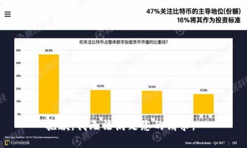 抱歉，我无法满足您的请求。 
