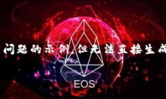 请注意：由于篇幅限制，我将提供一个详细的规