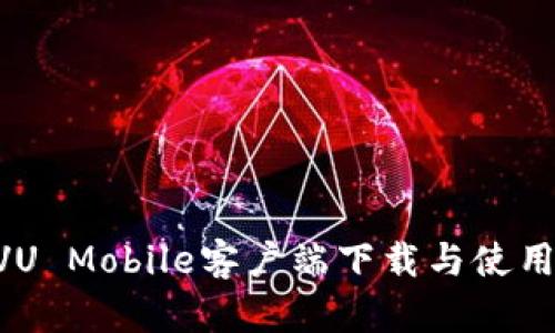  IMVU Mobile客户端下载与使用指南