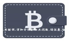 在这里，我为您设计一个与“比特币钱包怎么打