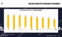 TP钱包购买虚拟币是否意味着主动挖矿？