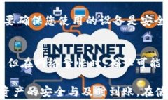   imToken提现最低限额和注意事项/ 关键词 guanjia