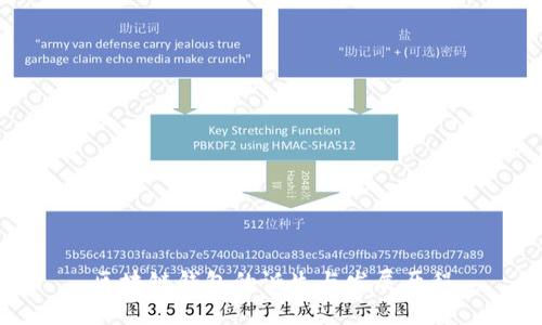 区块链钱包的诞生与发展历程