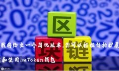 请注意，由于内容较长，我将给出一个简化版本