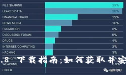 imToken 2.8 下载指南：如何获取并安装最新版本