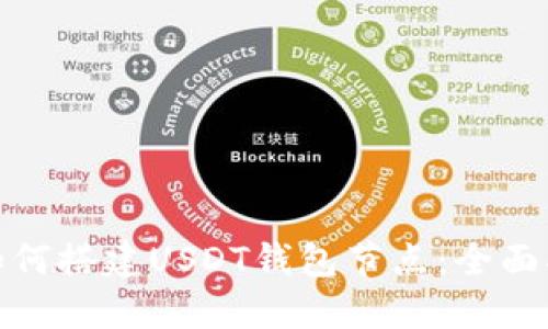 : 如何搭建USDT钱包节点：全面指南