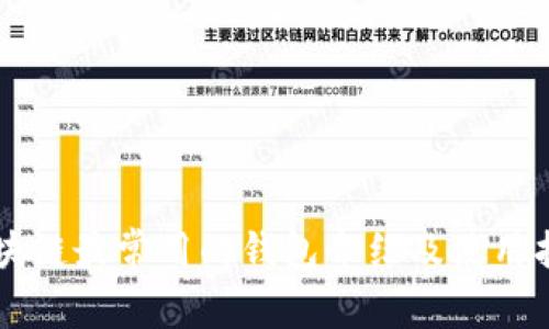 区块链最常用的钱包介绍及使用指南