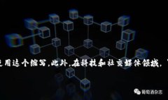 “im” 是英文单词 ＂I'm＂ 的缩写，意思是 ＂I