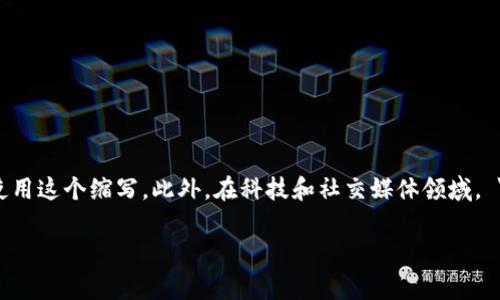 “im” 是英文单词 