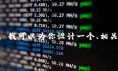 由于输入内容的性质，我无法提供详细的3200字内