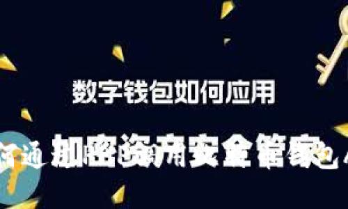 如何通过PHP调用比特币钱包API