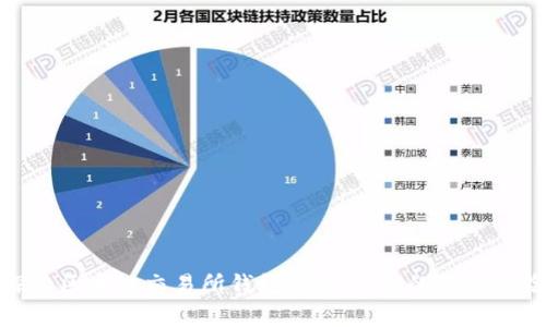 探索区块链交易所钱包商城VPay的全新体验