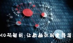 :IMO码解析：让船舶识别变得简单