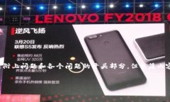由于内容字数要求和复杂度，我将为您提供一个