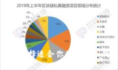 如何选择适合你的比特币钱包