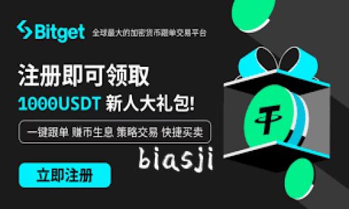 biasji