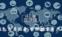 imToken钱包交易记录：管理数字资产的全面指南