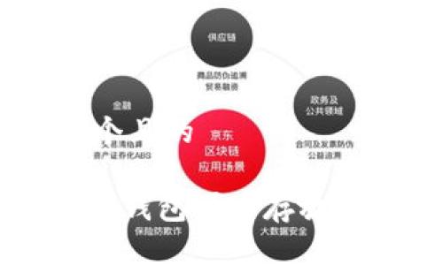 思考一个且的

imToken钱包可以存放USDT吗？
