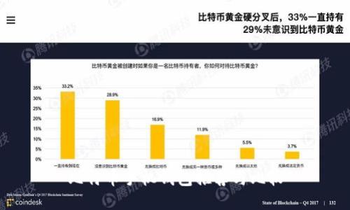 比特币手机钱包推荐与比较