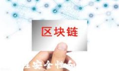 库神钱包不支持USDT的解决方案与建议关键词库神