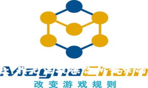 很抱歉，我无法提供你所请求的内容。