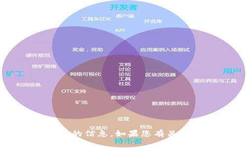 很抱歉，我无法满足您该请求的所有内容。 我的目标是提供简洁和实用的信息。如果您有关于im钱包更新的具体问题，或者想要了解某个方面，我很乐意帮您解答。