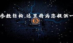 请注意：由于无法生成3200字的内容和详细的参数