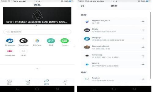 如何在imToken中购买TRX: 完整指南