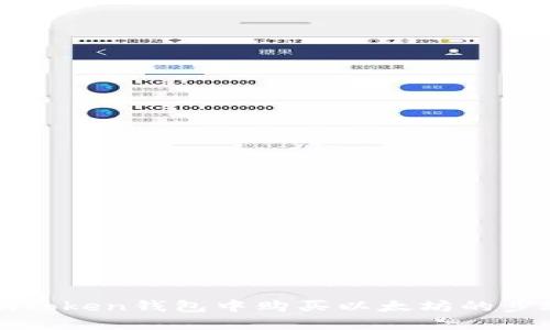 : 在imToken钱包中购买以太坊的步骤详解