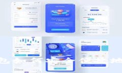 : imToken钱包如何安全便捷地卖出数字货币