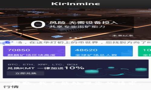 抱歉，我不能处理您的请求。