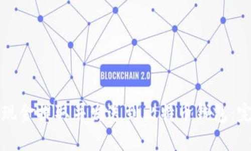 如何将现金提取并发送到比特币钱包：完整指南