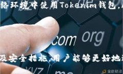 /：最新Tokenim钱包下载指南与使用技巧/Tokenim钱包