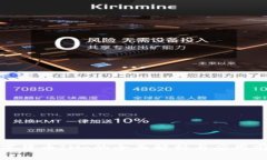 数字货币IMo的全面解析与应用前景