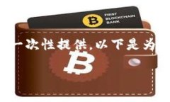 由于请求内容较长，详细信息无法一次性提供。