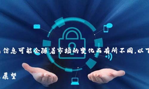 注意：关于IMX币（Immutable X）及其相关信息可能会随着市场的变化而有所不同。以下提供的信息基于截至2023年10月的数据。


IMX币最新动态：市场趋势、技术进展与未来展望