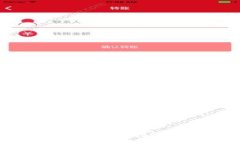 如何在imToken中提现数字货币：详细指南