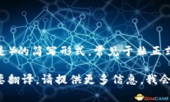 “im”是英语中的一个缩写，通常用作＂I am＂（