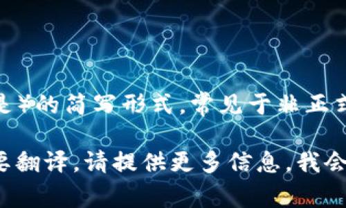 “im”是英语中的一个缩写，通常用作