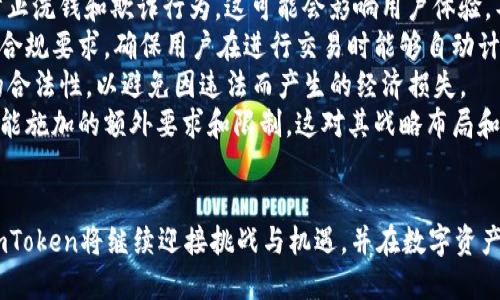 如何理解imToken的盈利模式

imToken, 加密货币, 盈利模式/guanjianci

imToken是一款主流的数字资产钱包，它不仅为用户提供安全便捷的数字资产管理服务，还通过多种方式实现盈利。随着加密货币市场的快速发展，用户对数字资产的管理需求不断增加，这为imToken的盈利模式提供了丰富的土壤。

1. imToken的核心业务模式
imToken的核心业务是数字资产管理，用户可以通过它安全地存储、转账和交易各种数字资产。imToken虽然是免费的，但它的背后有多种盈利方式。首先，它与多个区块链项目合作，为用户提供去中心化交易所（DEX）的访问服务，从中提取一定比例的手续费。此外，imToken还为用户提供了快捷兑换和流动性服务，从而获得相应的盈利。
其次，imToken还通过推出专业的DeFi（去中心化金融）产品来实现盈利。用户可以在imToken上进行流动性挖矿、借贷等活动，而imToken作为平台方，可以从中收取一定的费用。
这些核心业务不仅为用户提供了便利，也为imToken的运营带来了可观的收益。

2. 加密资产管理的市场需求
随着全球对区块链技术的关注加剧，越来越多的人开始接触和投资加密货币。对于普通用户来说，安全、便捷地管理数字资产成为了一项重要需求。这种趋势催生了市场对数字资产钱包的需求。imToken利用这一市场需求，加快了自己的产品迭代和功能扩展，使其不仅仅是一个钱包，而是一个集成了多种服务的资产管理平台。
据不完全统计，目前全球范围内已经有超过1000万个用户在使用imToken，这无疑为其盈利模式的可持续性提供了支持。用户的积极参与使得imToken能够不断其服务，带来更好的用户体验，这反过来又吸引了更多的用户。

3. 竞争对手和市场挑战
尽管imToken在市场上拥有较大的用户基础，但仍面临诸多竞争对手的挑战。诸如MetaMask、Trust Wallet等其他主流钱包服务也在不断提升自己的功能和用户体验。此外，随着技术的快速发展，新兴的钱包应用层出不穷，给imToken带来了不小的压力。
为了应对竞争，imToken需要持续其用户体验。例如，增强安全性、提供更好的技术支持和客户服务，以及拓展与不同区块链的合作，都是其未来发展的关键。同时，imToken还需密切关注市场变化，灵活应对不同用户的需求，以保持其市场竞争力。

4. imToken的未来发展和盈利前景
展望未来，imToken在盈利模式上有着多种可能。随着区块链技术和DeFi市场的不断成熟，imToken可以通过不断迭代和增加新功能，以适应市场需求的变化。比如，未来可能会推出更多元化的理财产品，让用户在保证资产安全的基础上，获得更多的收益。
同时，imToken也可以探索其他盈利方式，例如与传统金融机构合作，推出针对高净值用户的定制化资产管理服务。此外，imToken可以加大对教育用户的投资，通过开设线上课程、举办社区活动等方式，提高用户对加密资产的认知和使用能力，从而进一步扩大用户基础。

总结
imToken作为一个领先的数字钱包，已经在市场上占据了一席之地。通过多元化的盈利模式、安全的技术保障和稳定的用户群体，无疑为其未来的发展打下了坚实的基础。尽管市场竞争激烈，但只要持续创新和，相信imToken能够在未来的数字资产管理市场中占据更加重要的地位。

相关问题探讨

问题一：imToken是如何实现用户安全和隐私保护的？
在数字资产管理中，安全性和隐私保护至关重要。imToken采用了多种技术手段来保护用户的资产安全，主要包括以下几个方面：
strong1. 非托管模式：/strongimToken是一个非托管钱包，意味着用户的私钥完全掌握在自己手中，imToken并不会保存用户的私钥和交易信息。这种模式有效减少了黑客攻击和内部恶意行为的风险。
strong2. 多重签名技术：/strongimToken支持多重签名功能，使得用户在进行大额资产转移时需要多个签名确认，增强了安全性。这一功能对于保护用户资产、减少错误转账及恶意操作具有重要作用。
strong3. 二次验证机制：/strong在进行交易时，imToken会通过手机短信或电子邮件进行二次验证，以确保交易的真实性。这种机制有效降低了账号被盗用的风险。
strong4. 安全审计和第三方评估：/strongimToken团队定期对其系统进行安全审计，确保所有功能模块都符合安全标准。此外，imToken也会委托第三方机构进行独立评估，以及时发现系统中的安全隐患。
总之，通过多层次的安全保护机制，imToken为用户提供了一个相对安全的数字资产管理环境。

问题二：imToken如何与其他区块链项目合作？
imToken广泛与各种区块链项目进行合作，从而扩展其服务范围和提升用户体验，这一合作主要体现在以下几个方面：
strong1. 提供去中心化交易平台的支持：/strongimToken与多个去中心化交易所（DEX）建立合作关系，允许用户在钱包内直接进行交易。这不仅为用户提供了便捷的交易体验，也为平台创造了额外的手续费收入。
strong2. 支持多种区块链资产：/strongimToken致力于支持更多的区块链资产，使用户能够在同一个钱包中管理不同的数字资产。通过与新兴区块链项目的合作，imToken能够不断增加其支持的资产种类，从而吸引更广泛的用户群体。
strong3. 参与生态系统建设：/strongimToken不仅仅是一个钱包，它还积极参与各类区块链项目的生态建设，通过提供技术支持、社区活动等方式，促进项目的推广和发展。这种合作模式不仅能提升imToken的知名度，也有助于项目的成长。
strong4. 不断进行API对接：/strong为提升用户使用体验，imToken与各大区块链项目进行API对接，从而实现资产转移、交易记录查询等功能的无缝对接。这一机制提高了用户的操作便捷性，也提升了平台的服务质量。
通过以上合作模式，imToken能不断提升自身的服务水平，并进一步增强其市场竞争力。

问题三：imToken如何适应加密市场的快速变化？
加密货币市场瞬息万变，用户需求不断演变。imToken如何在这样快速变化的环境中保持竞争力呢？以下是几点展望：
strong1. 持续产品迭代：/strongimToken始终重视产品的持续迭代与更新，根据用户反馈和市场变化，不断其产品体验，并增添新的功能。可以预见，未来可能会有更多智能合约、DeFi产品等服务逐渐上线，以满足用户更广泛的需求。
strong2. 人才团队发展：/strong伴随市场的快速发展，imToken加强了对技术团队的引进和培养。优秀的技术团队是适应市场变化的基础，他们能有效监控市场动态，快速反应并实施相关策略。
strong3. 市场营销策略调整：/strongimToken根据不同市场环境，灵活调整其市场营销策略。例如，在市场热度高涨时，可以加大推广力度，吸引新用户；而在市场低迷时，则可通过用户教育和社区活动来增强用户粘性。
strong4. 风险管理机制：/strongimToken意识到在快速变动的市场中，风险管理至关重要，因此会定期审查其运营模式和技术架构，确保能及时应对市场波动造成的影响。
这些策略帮助imToken在瞬息万变的加密市场中，不断保持活力并迎接各种挑战。

问题四：未来imToken可能面临怎样的监管挑战？
随着加密货币市场的壮大，监管机构的关注度相应提升，这为imToken带来了新的挑战。下面是几点可能的监管挑战：
strong1. 法规遵从要求：/strong各国政府可能会加强对加密货币及其服务平台的监管。例如，要求平台用户进行KYC（了解你的客户）认证，以防止洗钱和欺诈行为。这可能会影响用户体验，导致用户流失。
strong2. 税务合规问题：/strong随着加密资产交易的日益普及，相关的税务合规问题也逐渐凸显。imToken需要考虑如何满足不同国家的税务合规要求，确保用户在进行交易时能够自动计算和上传相关税务信息。
strong3. 数据隐私法律法规：/strong如今，有关数据隐私的法规（如GDPR）在全球范围内越来越重要。imToken必须确保其在用户数据处理中的合法性，以避免因违法而产生的经济损失。
strong4. 竞争与监管配合压力：/strong随着越来越多的小型钱包和服务平台进入市场，imToken在保持竞争力的同时，还必须面临监管机构可能施加的额外要求和限制。这对其战略布局和市场推广会产生直接影响。
总之，面对可能的监管挑战，imToken需保持高度警惕，并积极调整运营策略，以确保能够合法合规地在市场中竞争和发展。 

综上所述，imToken在盈利模式、安全性、市场适应性、监管挑战等方面展现出了其独特的优势与应对策略。未来，随着技术的发展和市场的变化，imToken将继续迎接挑战与机遇，并在数字资产管理领域占据越来越重要的位置。