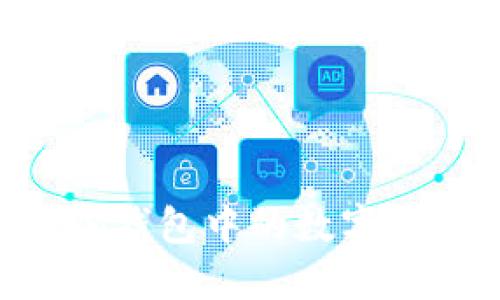 如何将imToken钱包中的数字资产转换为现金