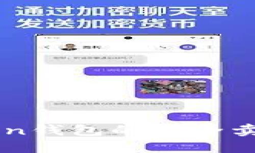 imToken钱包的安全卖法详解