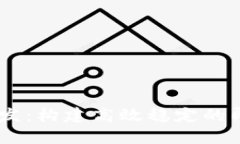 IM客户端开发：构建高效稳定的即时通讯应用