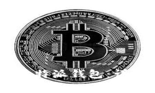 如何将USDT转入比特派钱包：详细步骤与注意事项