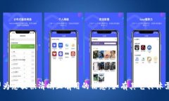 //guanjianCi在此，我将为您介绍关于“im钱包怎么交