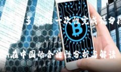提示：内容较多，无法一次性完成请分段查看。