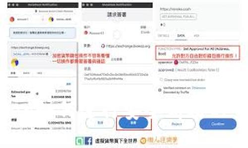 im_token如何进行安全高效的交易指南