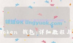 如何找回 imToken 钱包：详细教程与常见问题解答